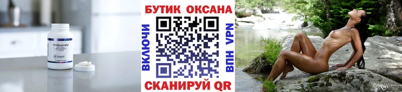 БУТИРАТ 1.4BDO  Короча 