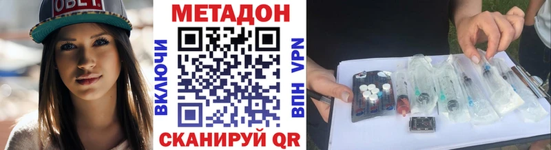 наркотики  Короча  Метадон VHQ 