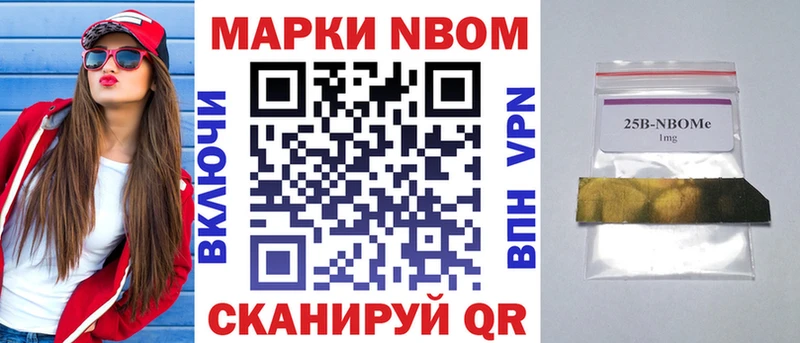 Марки NBOMe 1,8мг  Короча 